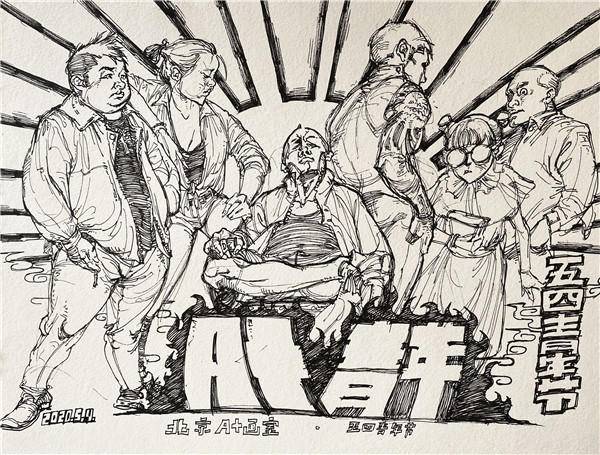 A+画室速写名师蓝剑五四青年节手绘