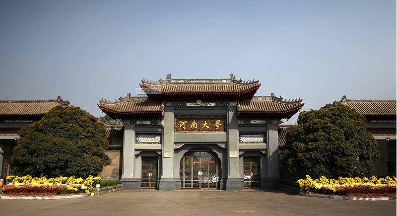 河南大学2020年美术学招生省份招生计划
