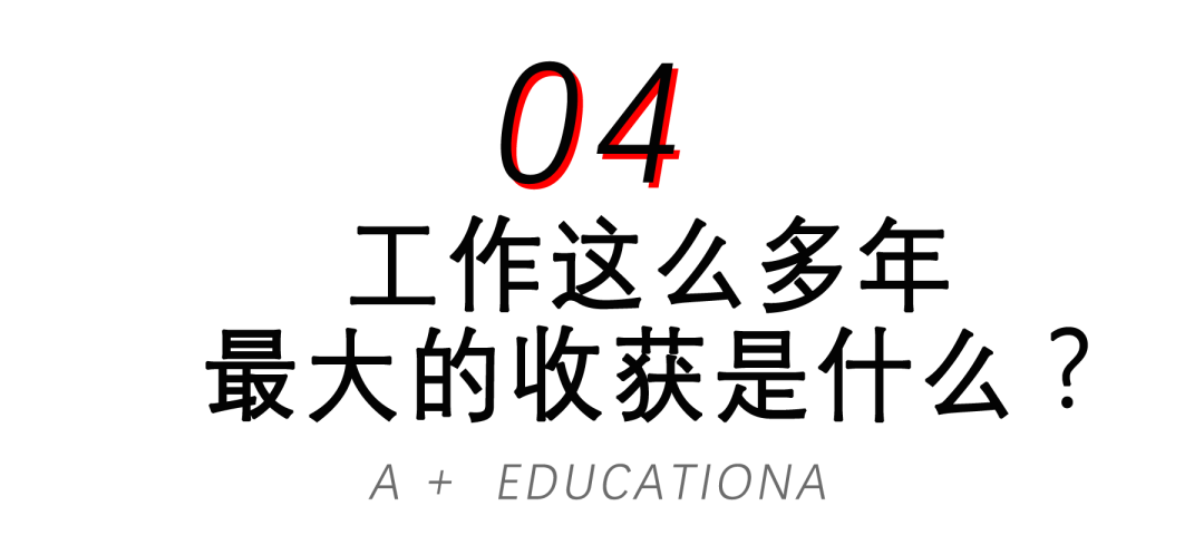 北京A+画室教学校长胡继周专访