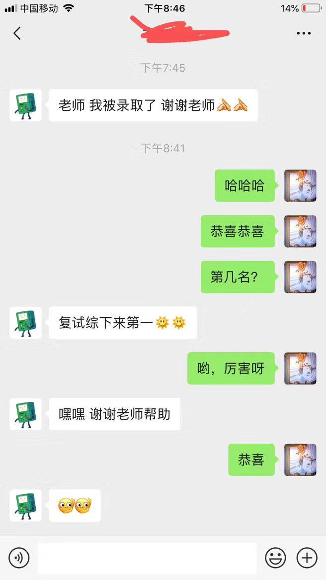 北京A+画室考研班成绩截图