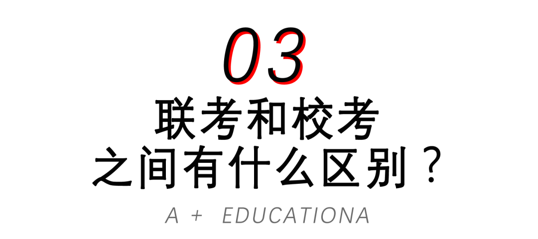 北京A+画室教学校长胡继周专访