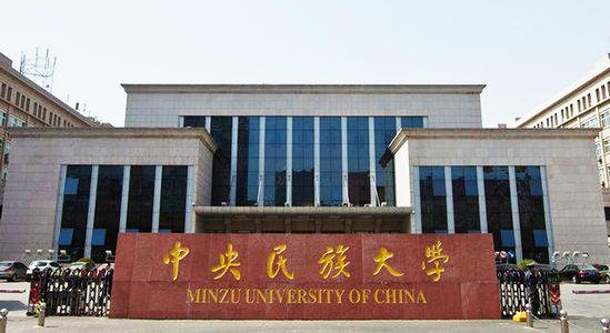 中央民族大学2018年美术校考考题（山西考点）