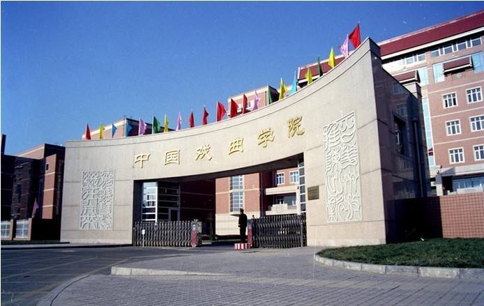 中国戏曲学院2018年新媒体艺术系专业校考考题(第一场)