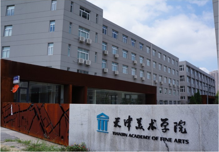天津美术学院2019年设计类校考考题