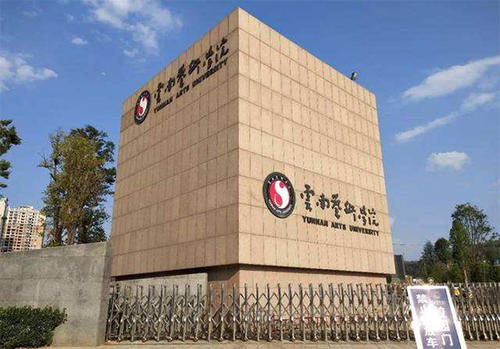 云南艺术学院2018年美术校考考题(安徽考点)