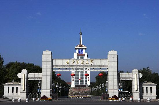 北方民族大学2020年承认各省美术统考成绩