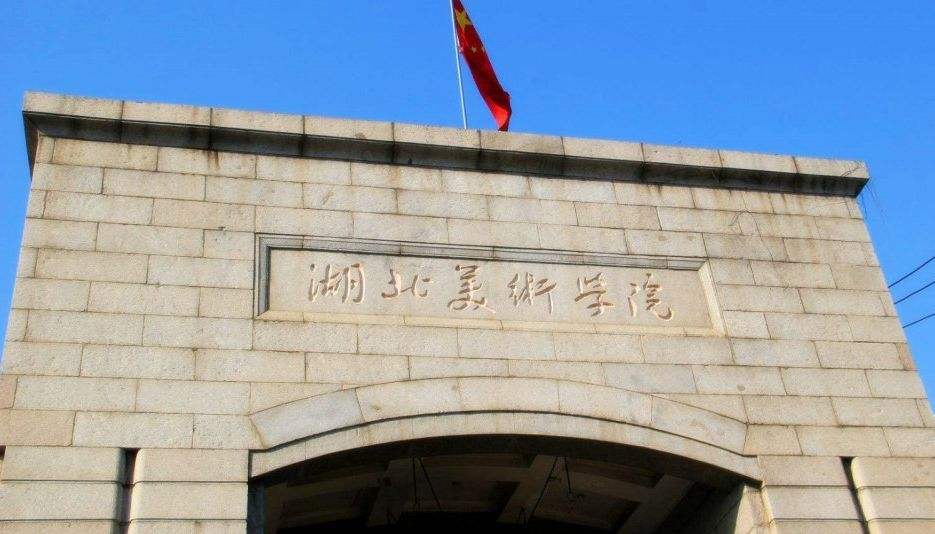 湖北美术学院校考延期后确定湖北武汉考点7月11-17日进行校考！