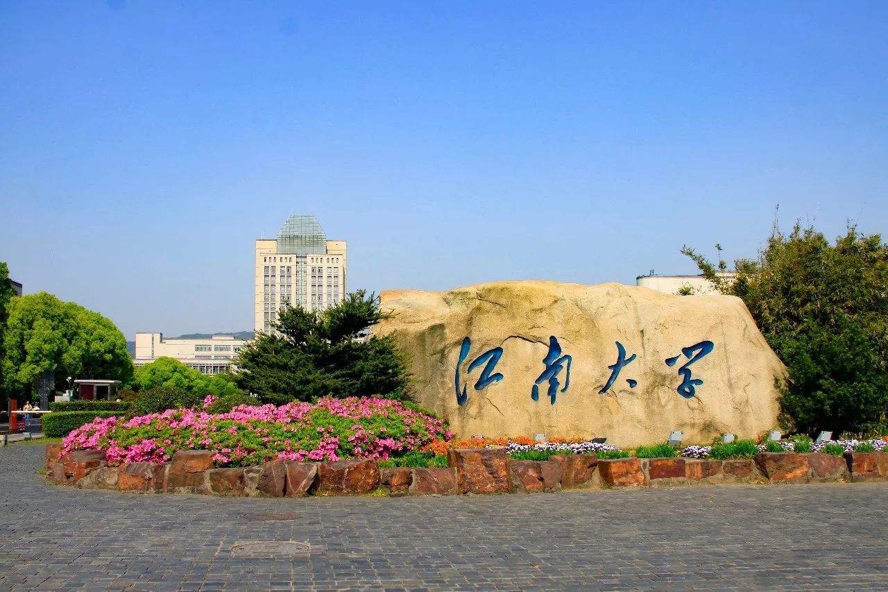 江南大学2020年美术类专业录取办法！
