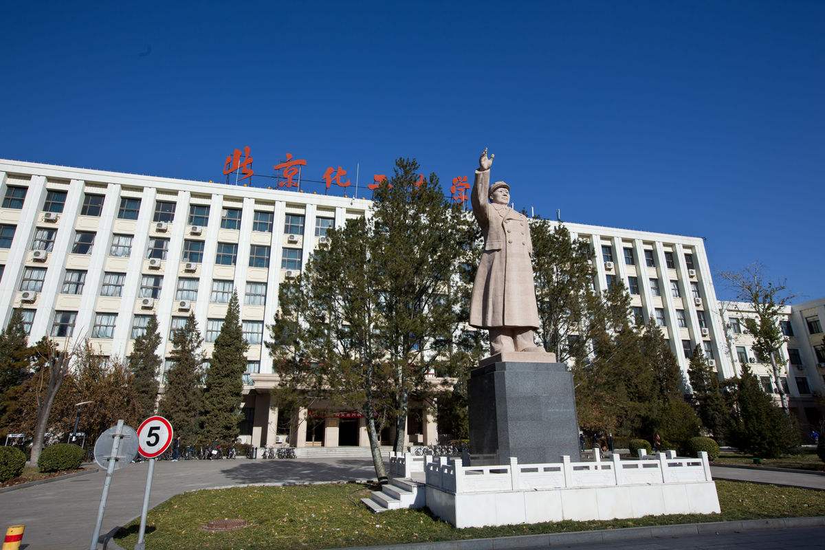 北京化工大学2020年美术类专业招生计划！