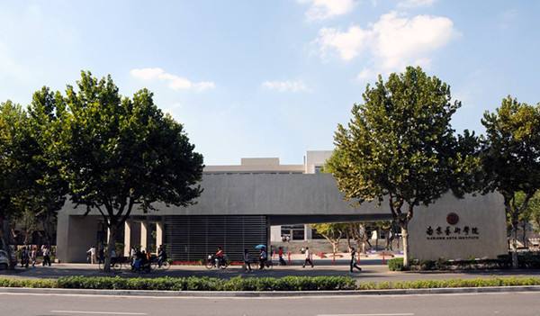 南京艺术学院2020年本科招生艺术类专业校考成绩将于6月8日公布！