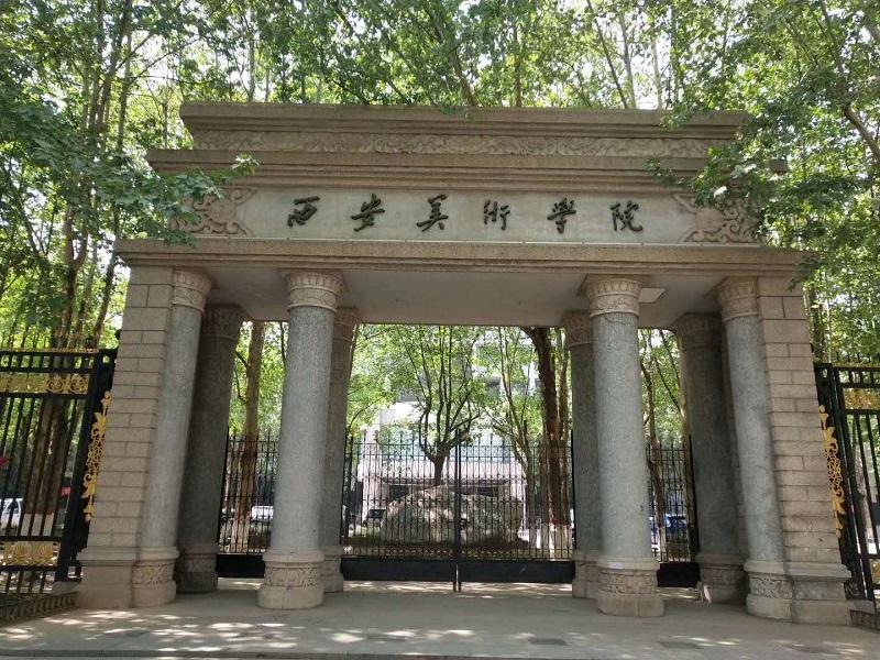 西安美术学院2020年延期校考考点及时间安排补充公告！
