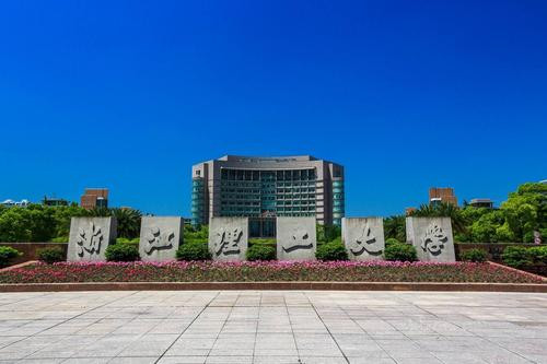 浙江理工大学2020年美术类专业校考合格分数线！
