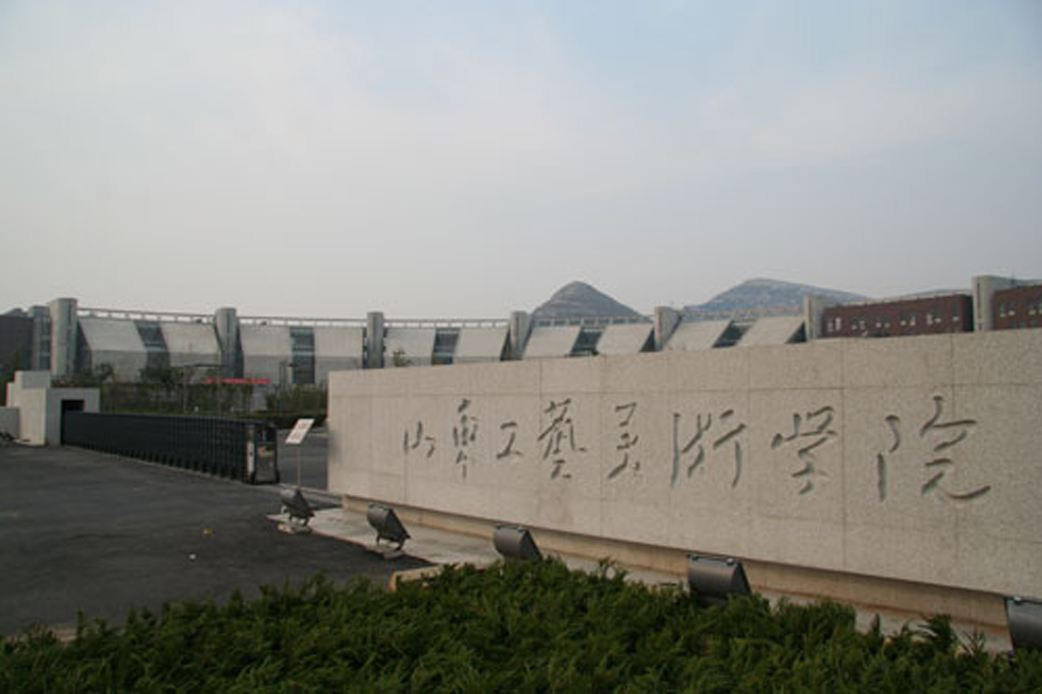 山东工艺美术学院2020年省外艺术类专业录取分数线！