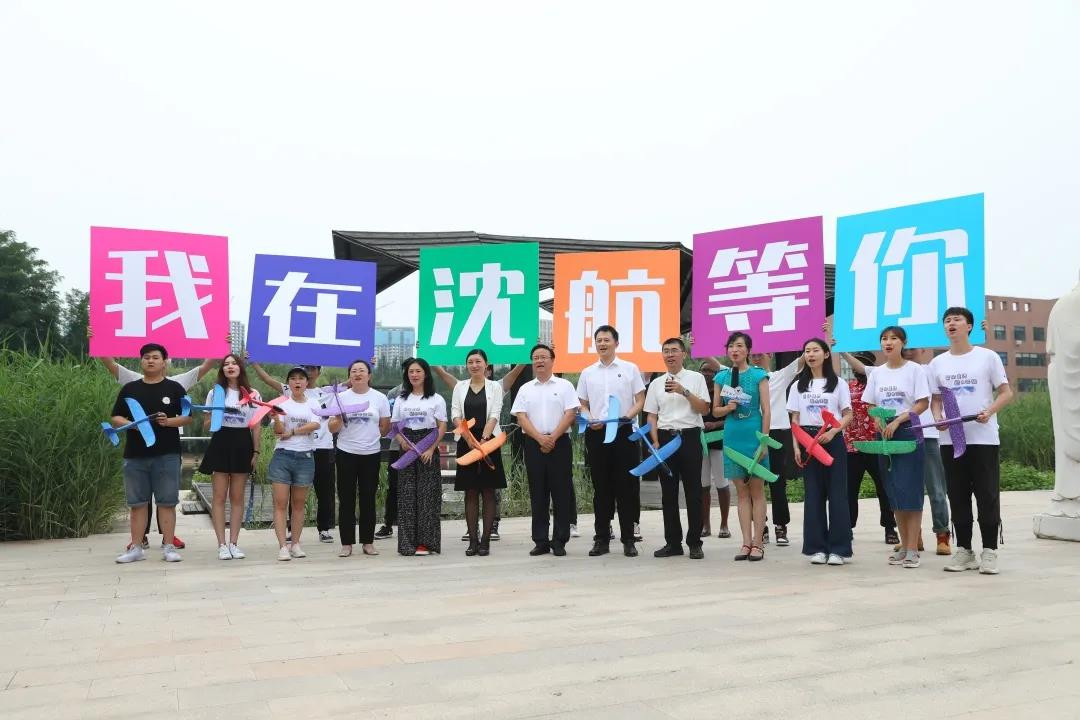 沈阳航空航天大学2020年艺术类本科专业录取分数线！