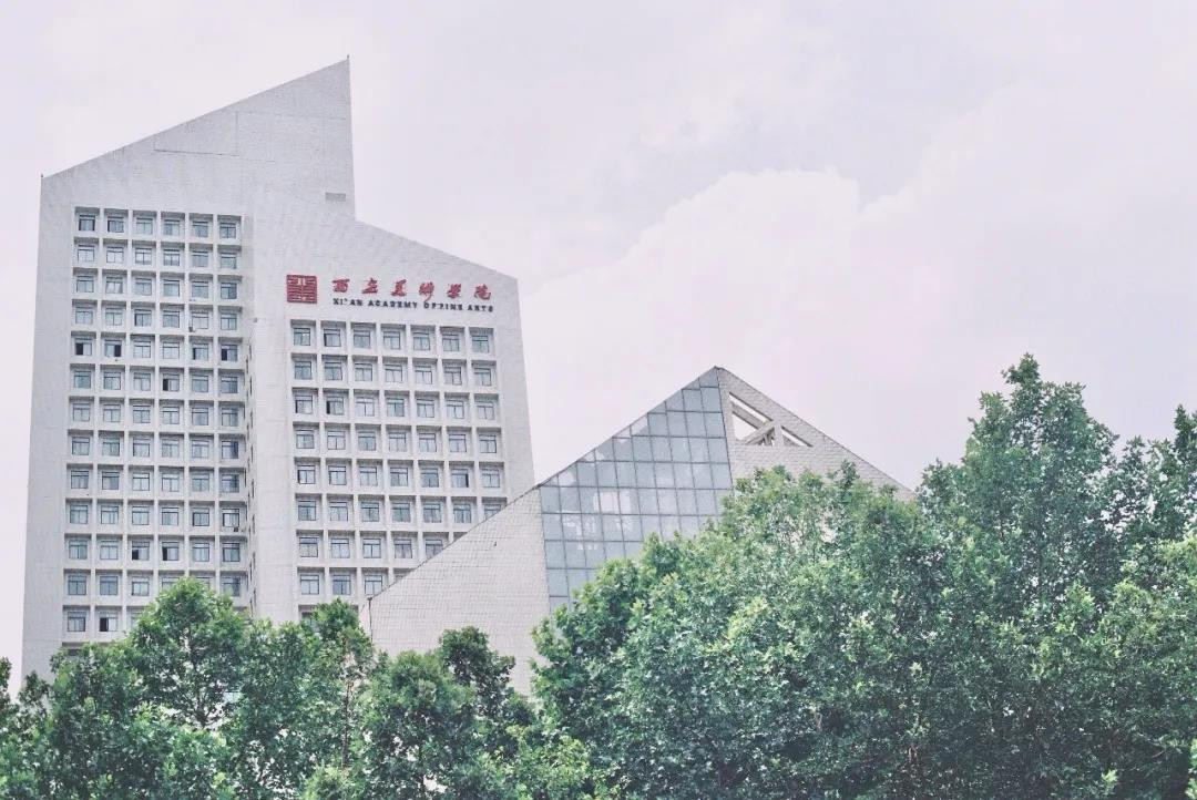 2020西安美术学院录各专业取分数线！