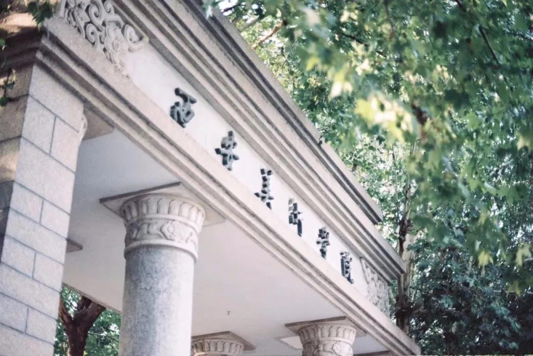 西安美术学院近四年录取分数线  西安美术学院历年分数线汇总【2017-2020】