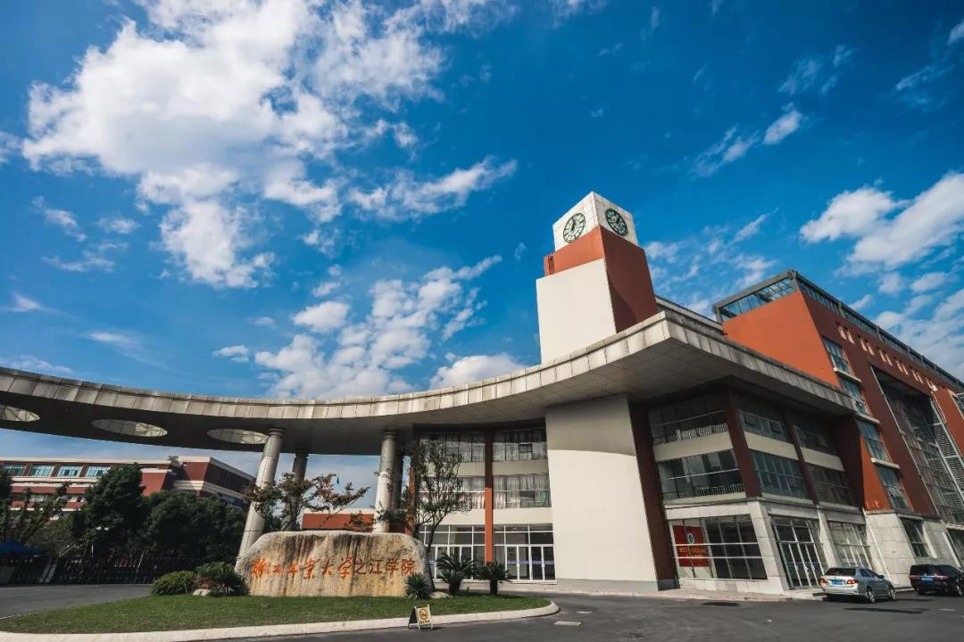 浙江工业大学2020年设计类专业各省录取分数线
