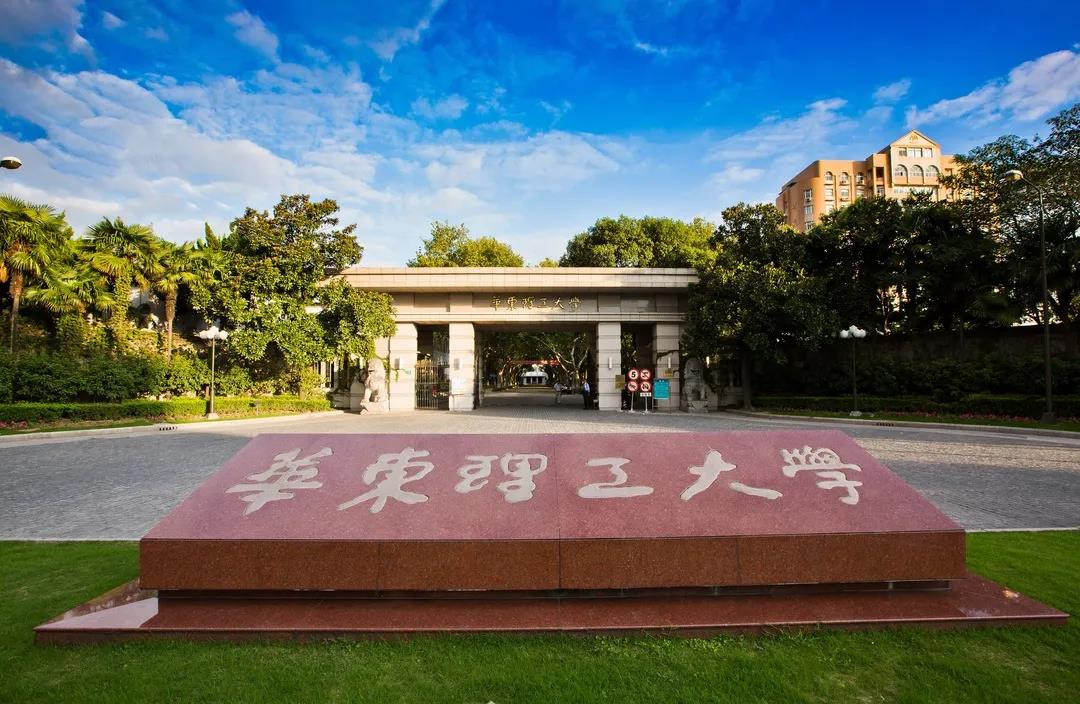 华东理工大学2020年设计学类各省录取分数线