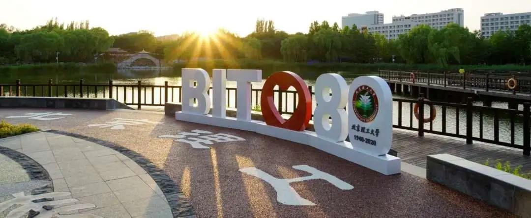 北京理工大学2020年设计学类专业招生计划