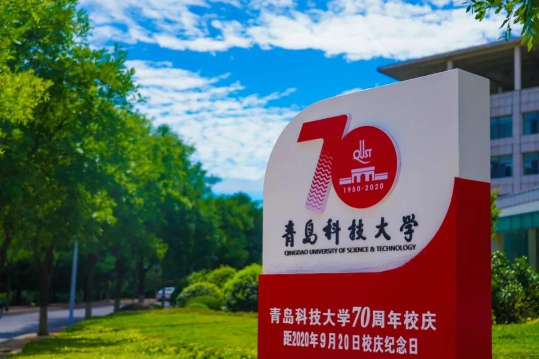 青岛科技大学2020年美术类专业各省录取分数线