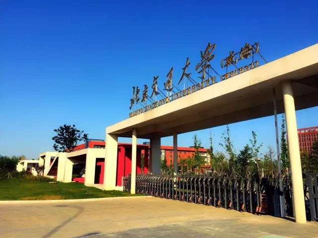 北京交通大学威海校区2020年美术类本科专业录取分数线