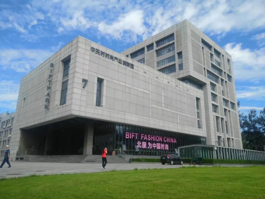 北京服装学院2020年第三批录取通知书今日寄发