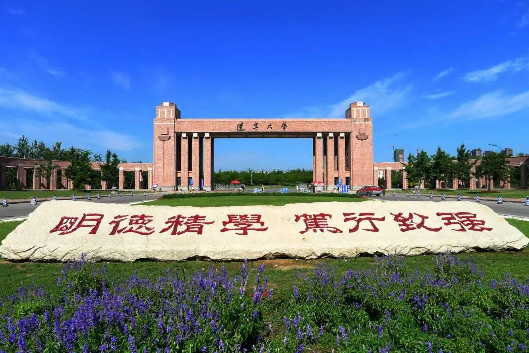 辽宁新高考2021年实施：不分文理，全国统考450分，选择性考试300分，英语听力30分