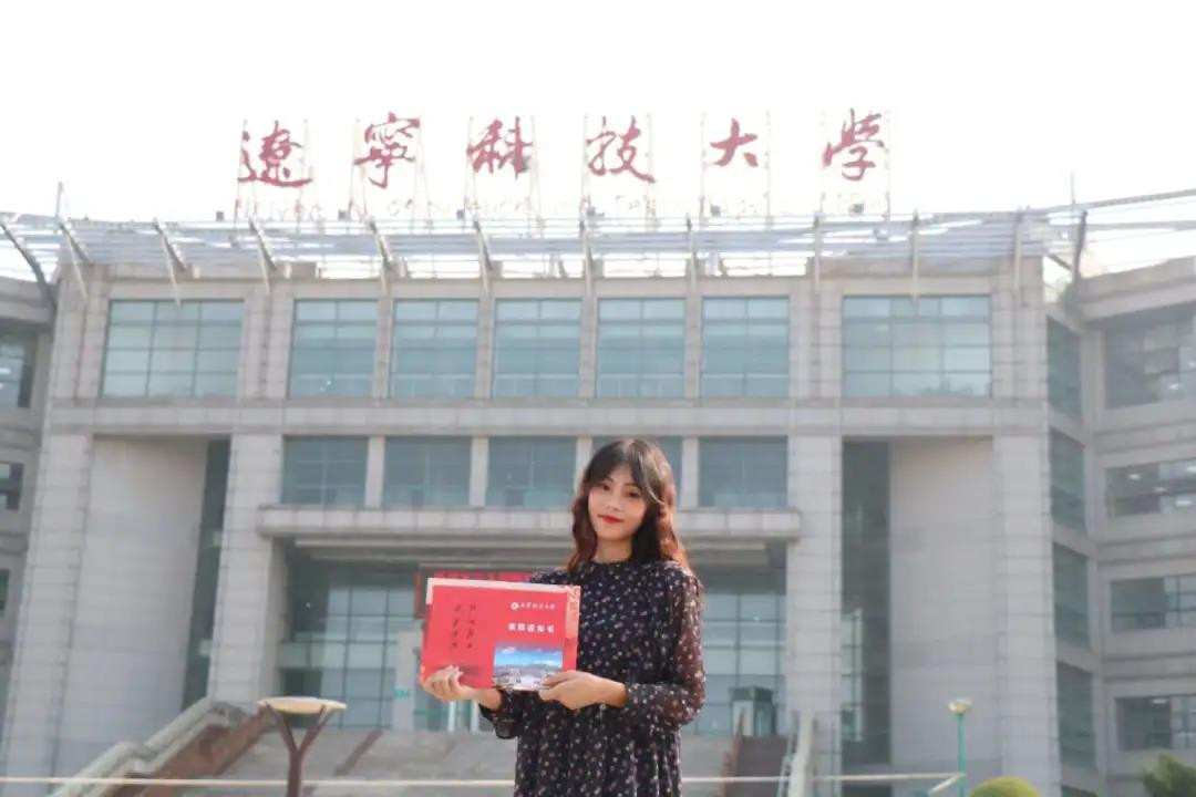 辽宁科技大学2020年艺术类专业录取分数线