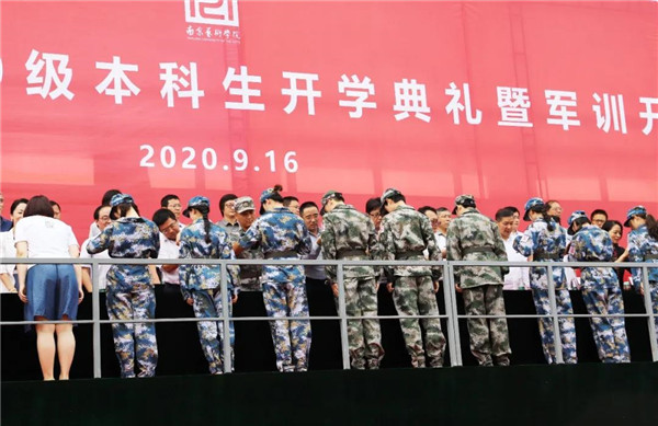 【直击】南京艺术学院2020年新生开学典礼