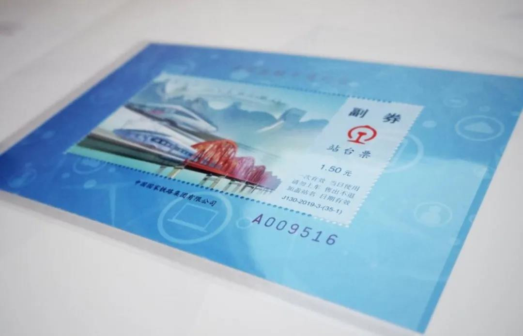 北印设计艺术学院师生绘制的《筑梦京张——京张高铁开通纪念站台票》正式发行