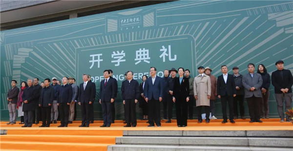 中央美术学院举行2020级开学典礼【我们终于在一起丨让美院校园充满创造的活力】