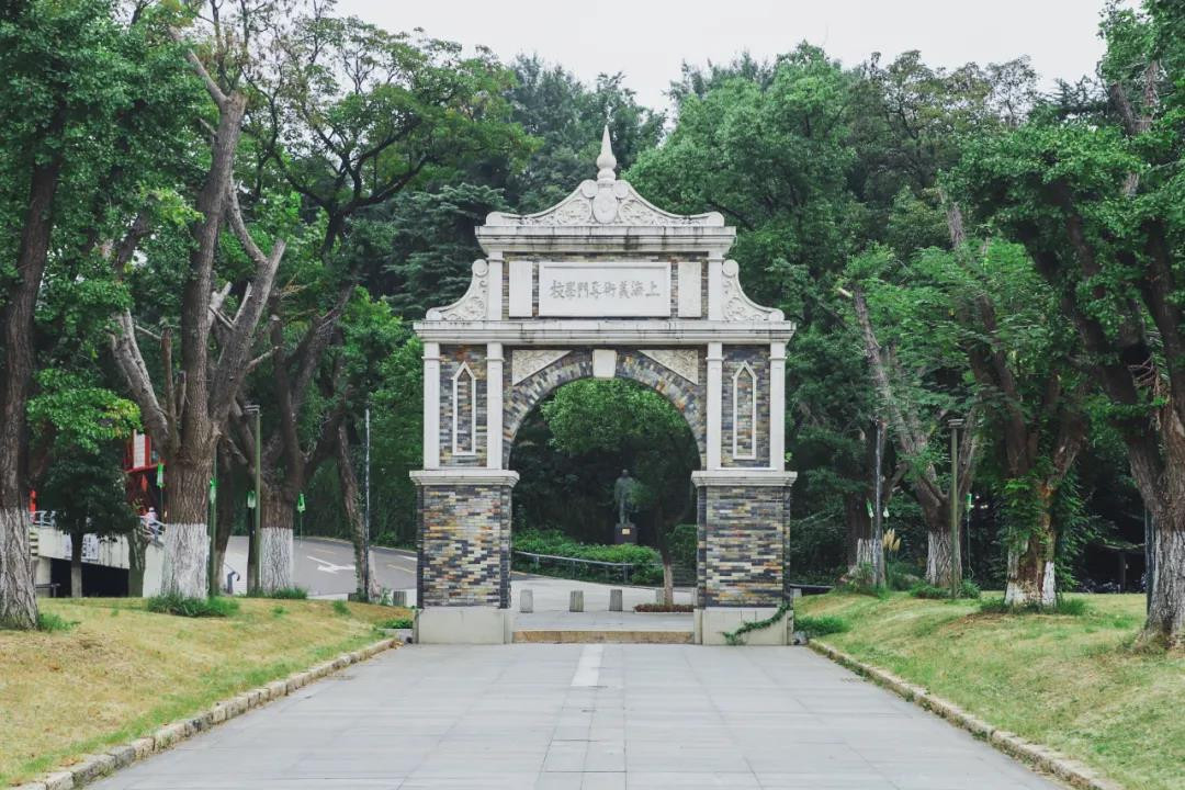 软科2020中国最好学科排名公布，南京艺术学院五个一级学科全部上榜！