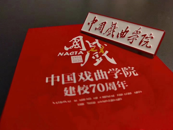 中国戏曲学院2021年录取原则：优先录取高考成绩较高者