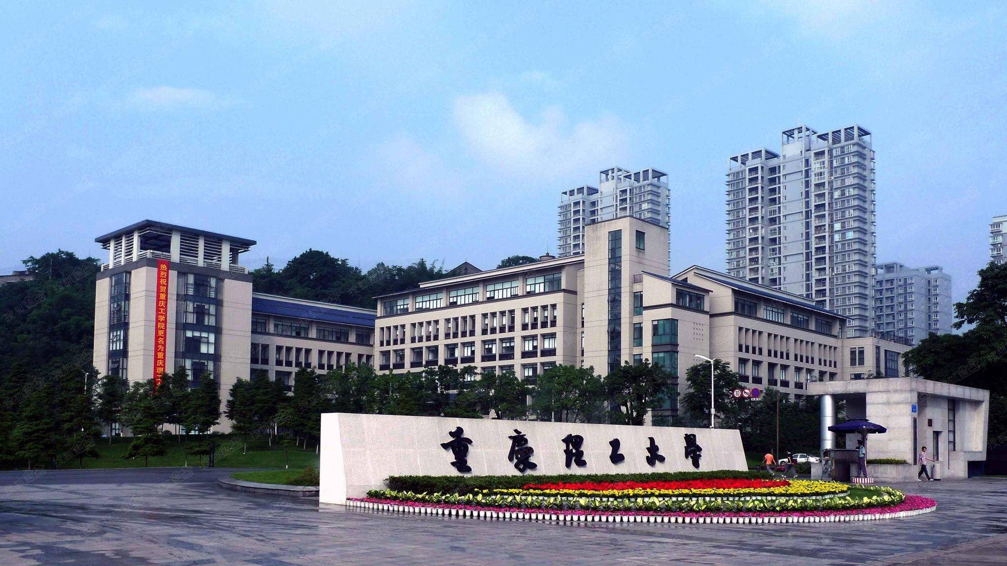 重庆理工大学2020年艺术类本科专业招生简章