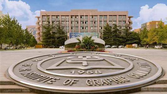 北京印刷学院2020年设计艺术学院报考指南