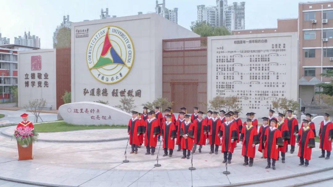 中国传媒大学2020监督举报电话