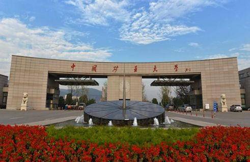 2020年中国矿业大学艺术类本科专业山西省录取分数线