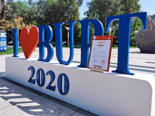 北京邮电大学2020年美术类专业录取原则