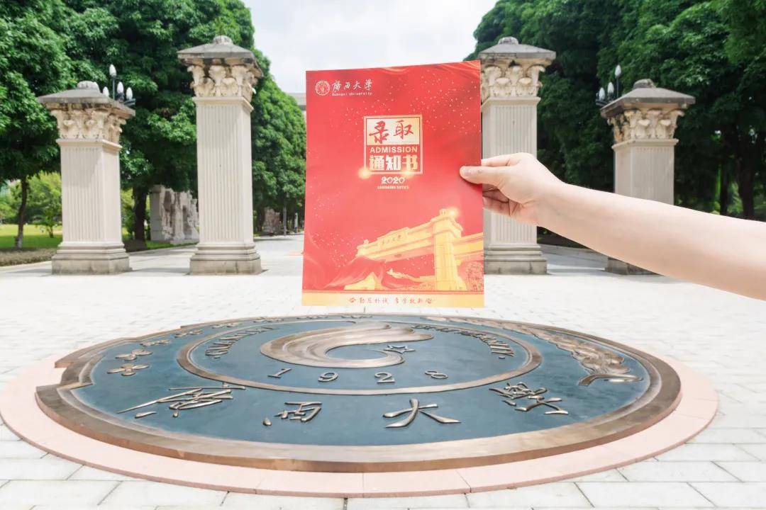 2020年广西高考本科征集志愿时间公布！