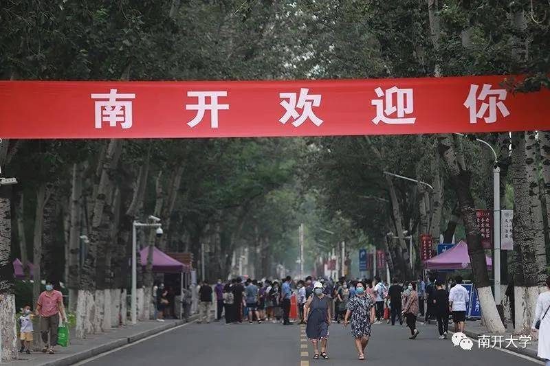 2020年天津高考征集志愿填报技巧