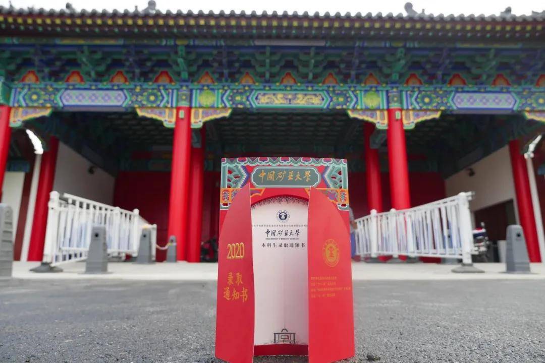 中国矿业大学2020年美术类专业录取分数线 中国矿业大学2020年美术类专业录取分数线