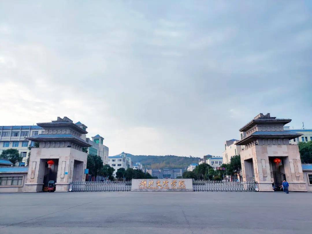 湖北文理学院2020年录取分数线
