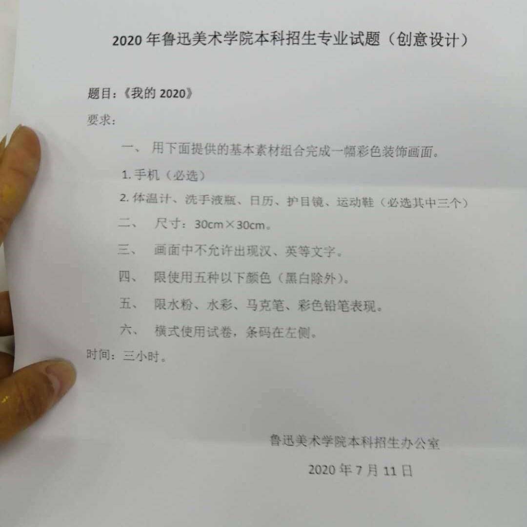 鲁迅美院考题 针对鲁美的画室  鲁美升学率高的画室