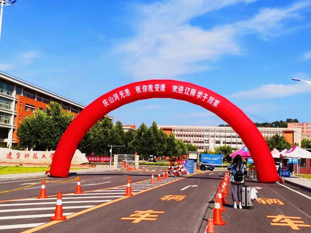 辽宁师范大学艺术类各专业具体录取办法