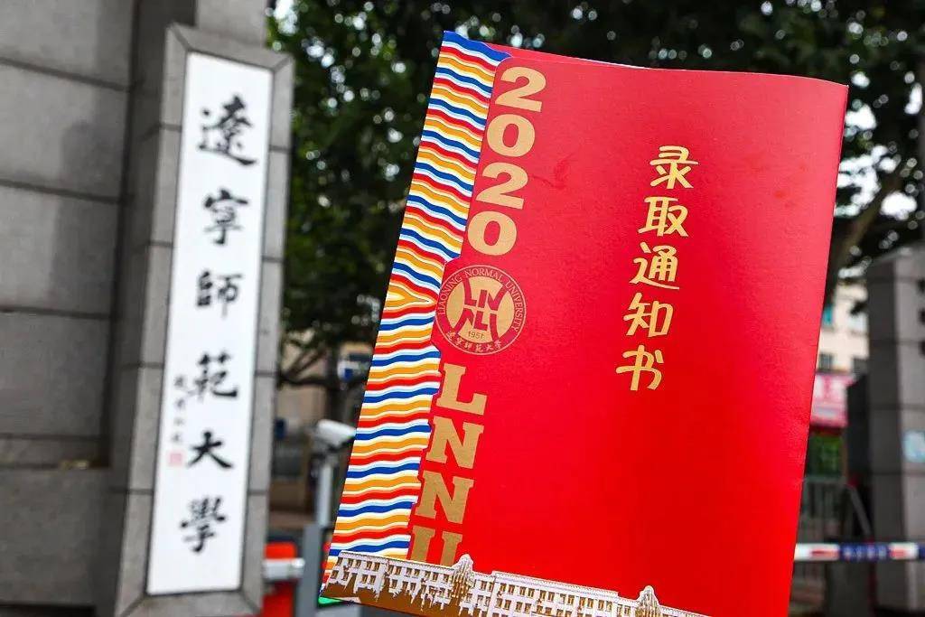 辽宁师范大学艺术类各专业批次设置情况