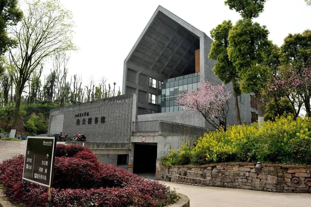 四川美术学院的美术馆被重庆市政府授牌为重庆市美术馆，是我国唯一一家设在大学中的省级美术馆。