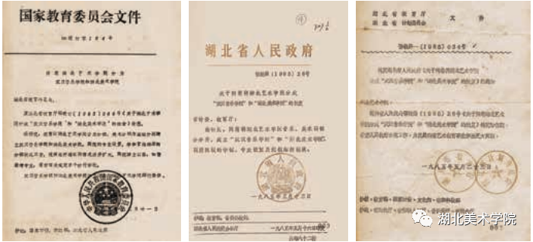 1985年5月13日，经湖北省人民政府同意，报国家教育委员会批准，湖北艺术学院美术分部独立组建湖北美术学院，原校址不变。