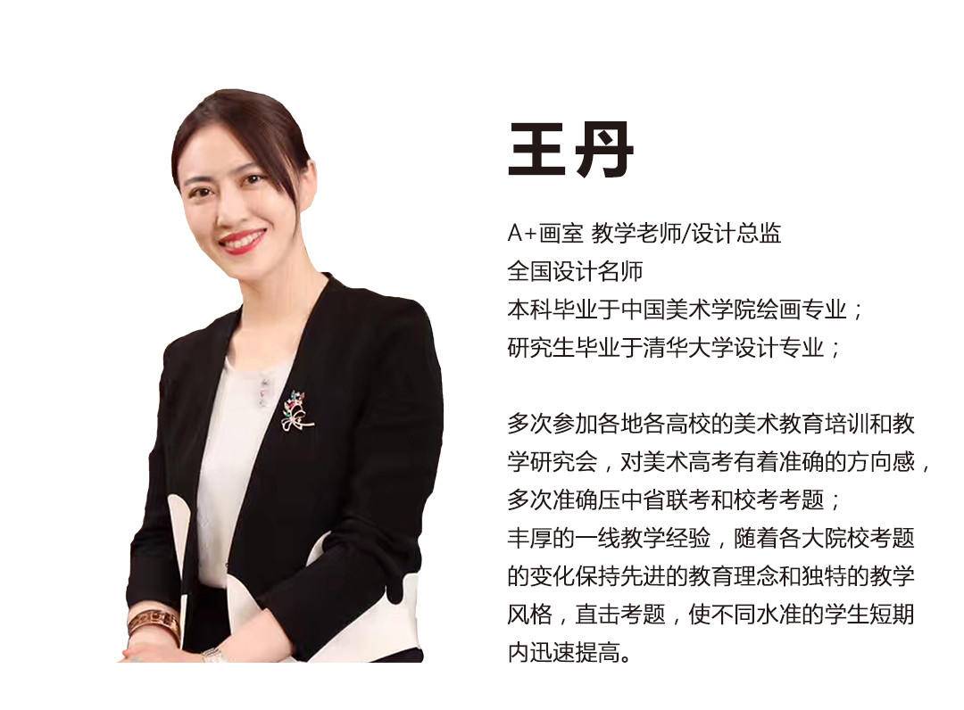 王丹.jpg