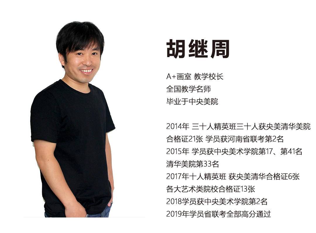 胡继周.jpg