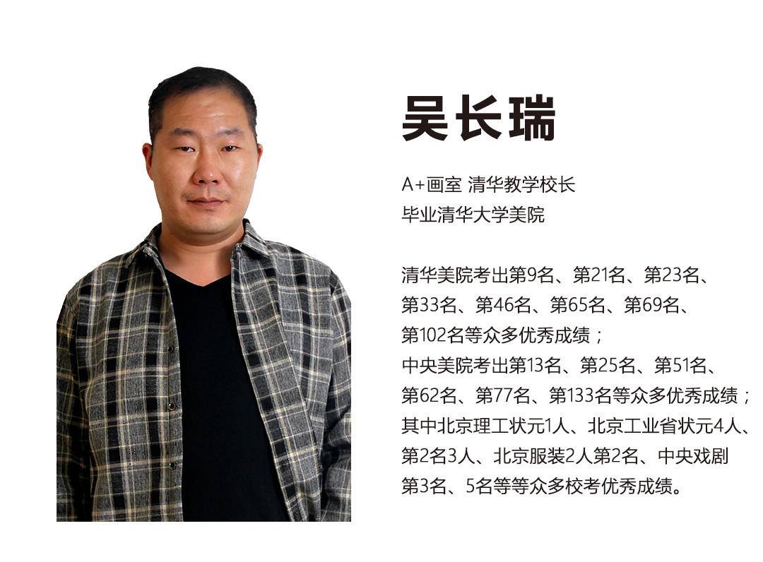 吴长瑞.jpg